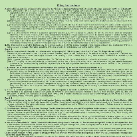 Document preview: 個人所得基本稅額申報表(外僑)(中英文併列) — 綜合所得稅, 台灣 (CERFA n°114年度個人受控外國企業(CFC)營利所得申報說明書)
