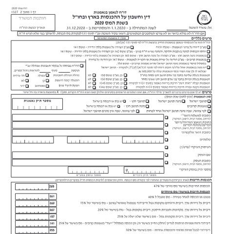 Document preview: דיווח ותשלום - דו"ח מס שנתי 2020 ליחידים ובעלי עסקים שאינם חברה (טופס 1301) | רשות המסים בישראל — income_tax, ישראל (CERFA n°itc1327)