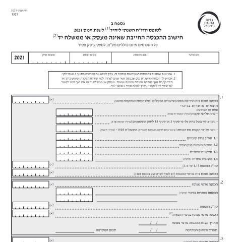 Document preview: דיווח ותשלום - דו"ח מס שנתי 2021 ליחידים ובעלי עסקים שאינם חברה (טופס 1301) | רשות המסים בישראל — income_tax, ישראל (CERFA n°Service_Pages_Income_tax_annual-report-2021_1321-)