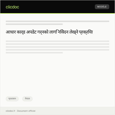 Document preview: आधार कार्डको अपडेट गर्नको लागि निवेदन 2079 — प्रशासन, नेपाल