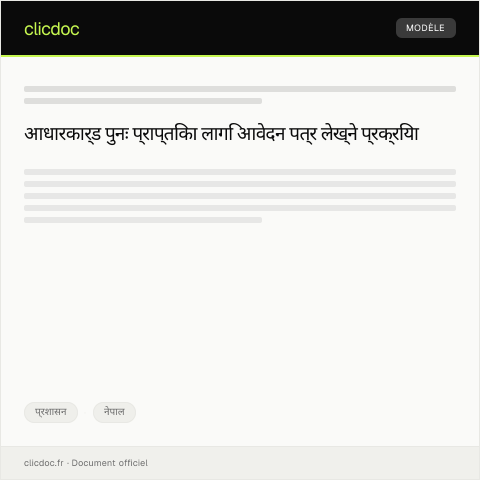 Document preview: आधारकार्ड कार्ड पुनः प्राप्तिका लागि फाराम 2079 — प्रशासन, नेपाल