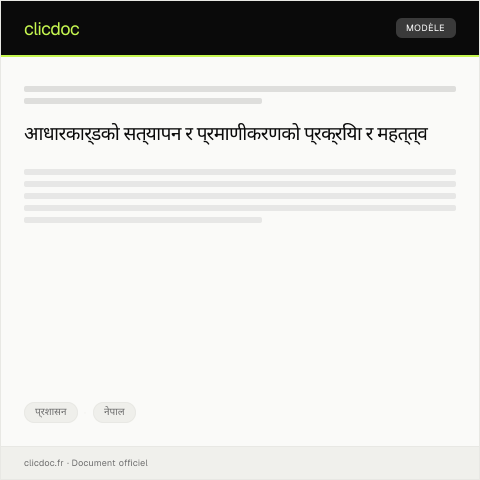 Document preview: आधारकार्डको सत्यापन र प्रमाणीकरणको लागि अनुरोध २०७९ — प्रशासन, नेपाल