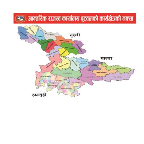 Document preview: आन्तरिक राजस्व कार्यालय बुटवलकाे कार्यक्षेत्र — tax_general, नेपाल (CERFA n°New Microsoft Office Word Document (2) 4vkcr5n)