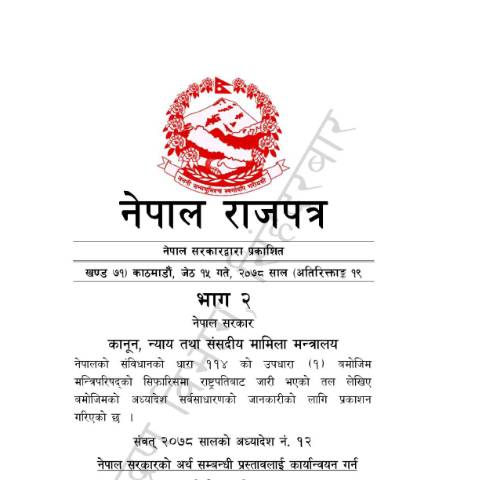 Document preview: आर्थिक अध्यादेश २०७८ राजपत्र — tax_general, नेपाल (CERFA n°2109158512 2nq6cxd)
