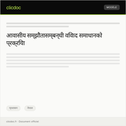 Document preview: आवासीय सम्झौता र विवाद समाधान सम्बन्धी निवेदन २०७९ — प्रशासन, नेपाल