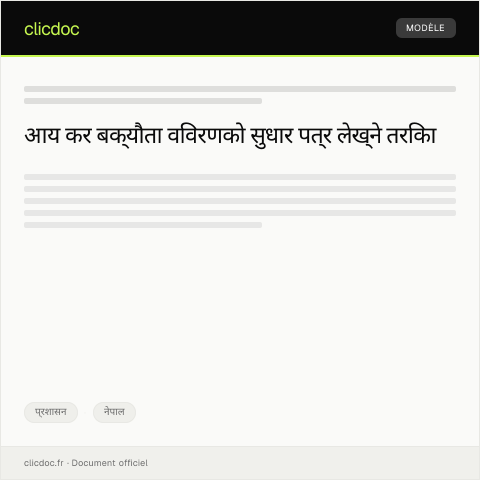 Document preview: आय कर बक्यौता विवरणको सुधारको लागि पत्र २०७९ — प्रशासन, नेपाल