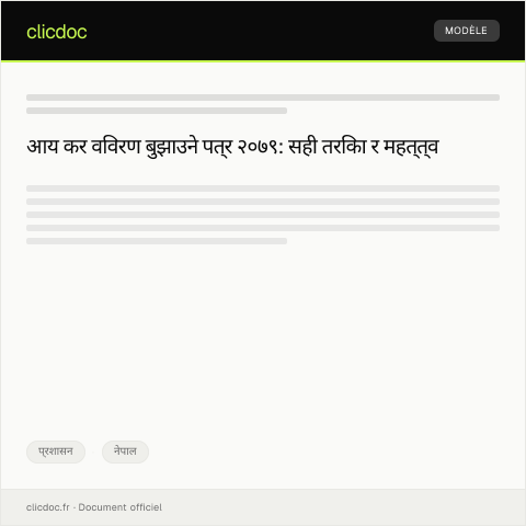 Document preview: आय कर विवरण बुझाउने पत्र २०७९ — प्रशासन, नेपाल