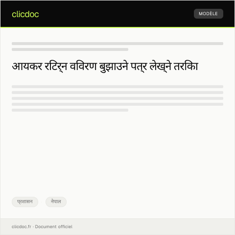 Document preview: आयकर रिटर्न विवरण बुझाउने पत्र २०७९ — प्रशासन, नेपाल