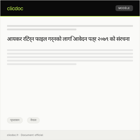 Document preview: आयकर रिटर्न फाइल गर्नको लागि आवेदन पत्र २०७९ — प्रशासन, नेपाल