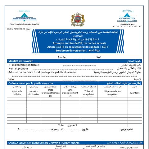 Aperçu du document Acompte au titre de l’IR, du par les avocats — Impôt sur le revenu, Maroc (CERFA n°RSP110B-23I)