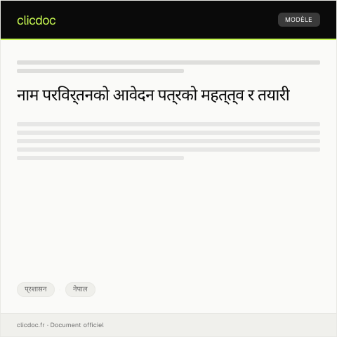 Document preview: अधिकृत नाम परिवर्तनको आवेदन पत्र २०७९ — प्रशासन, नेपाल