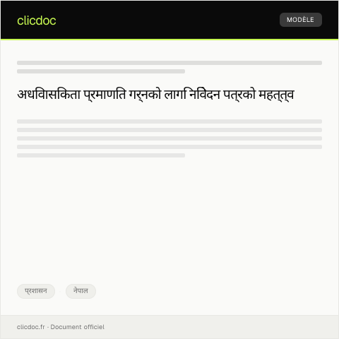 Document preview: अधिवासिकता प्रमाणित गर्नको लागि निवेदन २०७९ — प्रशासन, नेपाल