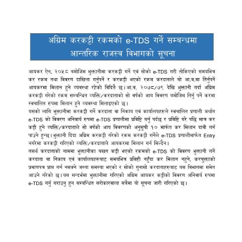 Document preview: अग्रिम करकट्टी रकमको e-TDS गर्ने सम्बन्धी सूचना — tax_general, नेपाल (CERFA n°1285450062 tnr2lk0)