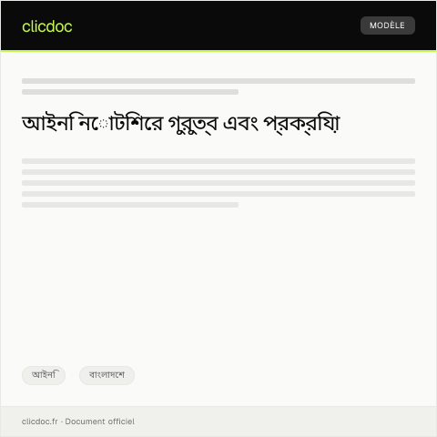 Document preview: আইনি নোটিশের জন্য আবেদন (Application for Legal Notice) - সংশ্লিষ্ট সংস্থা — আইনি, বাংলাদেশ