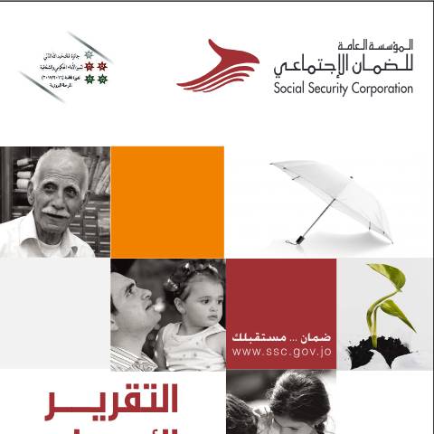 Document preview: التقرير الأربعيني للمؤسسة مضغوط — التقارير السنوية, الأردن (CERFA n°التقرير الأربعيني للمؤسسة مضغوط)