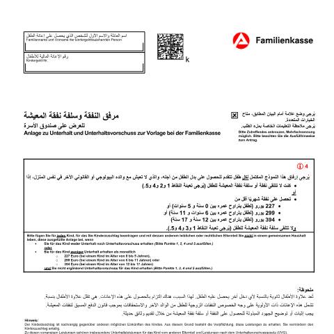 Dokumentvorschau: anlage-zu-unterhalt-und-unterhaltsvorschuss-kiz-5c-arabisch_ba047513 — Öffnet in neuem Tab (KiZ 5c ar) مرفق النفقة وسلفة نفقة المعيشة Anlage zu Unterhalt und Unterhaltsvorschuss (KiZ 5c) (arabisch) pdf | 1.49 MB | barrierefrei — Familienkasse/anlage, Deutschland (CERFA n°anlage-zu-unterhalt-und-unterhaltsvorschuss-kiz-5c-arabisch_ba047513)