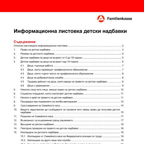 Dokumentvorschau: kg2-bg-merkblattkindergeld_ba035385 — Öffnet in neuem Tab Информационна брошура „Детски надбавки” (KG2-bg) Merkblatt zum Kindergeld (bulgarisch) pdf | 361.94 KB | barrierefrei — Familienkasse/kg2, Deutschland (CERFA n°kg2-bg-merkblattkindergeld_ba035385)