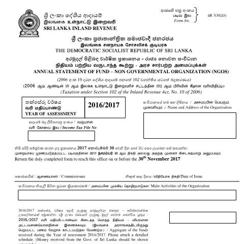 Document preview: Annual Statement of Fund - [4R3 (NGO)] — Non-Governmental Organizations (NGO), Sri Lanka (CERFA n°4R3)