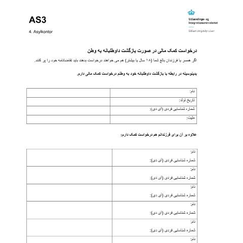 Document preview: AS3 — Application for financial assistance for voluntary return (in Farsi) — Immigration Service / Application forms – The Danish Immigration Service, Danmark (CERFA n°AS3)