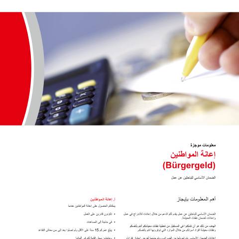 Dokumentvorschau: grundsicherung-arabisch_ba035550 — Öffnet in neuem Tab إعانة المواطنين Kurzinformation zum Bürgergeld (arabisch) pdf | 247.37 KB | barrierefrei — Familienkasse/grundsicherung, Deutschland (CERFA n°grundsicherung-arabisch_ba035550)