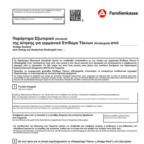 Dokumentvorschau: kg51-g-anlageausland_ba032505 — Öffnet in neuem Tab Παράρτημα Εξωτερικό - της αίτησης για γερμανικό Επίδομα Τέκνων (KG 51-el) Anlage Ausland zum Antrag auf deutsches Kindergeld (griechisch) pdf | 1.59 MB | barrierefrei — Familienkasse/kg51, Deutschland (CERFA n°kg51-g-anlageausland_ba032505)