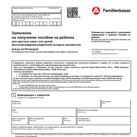 Dokumentvorschau: antrag-kindergeld-fuer-vollwaisen-kg1a-russisch_ba041700 — Öffnet in neuem Tab Заявление на получение пособия на ребенка для круглых сирот или детей, местонахождение родителей которых неизвестно Formular für Vollwaisen oder Kinder, die den Aufenthaltsort ihrer Eltern nicht kennen (KG 1a) (russisch) pdf | 1.49 MB | barrierefrei — Familienkasse/antrag, Deutschland (CERFA n°antrag-kindergeld-fuer-vollwaisen-kg1a-russisch_ba041700)