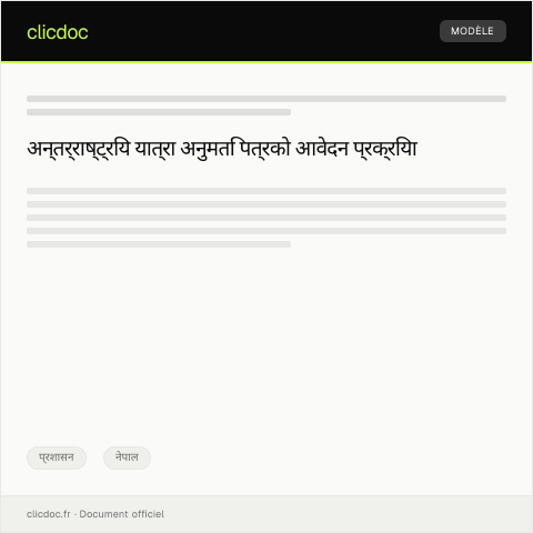Document preview: अन्तर्राष्ट्रिय यात्रा अनुमति पत्रको आवेदन २०७९ — प्रशासन, नेपाल