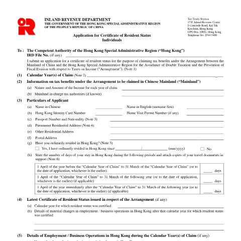 Document preview: Application for Certificate of Resident Status (Individuals) — Double Taxation Relief, Hong Kong SAR China (CERFA n°IR 1314A)