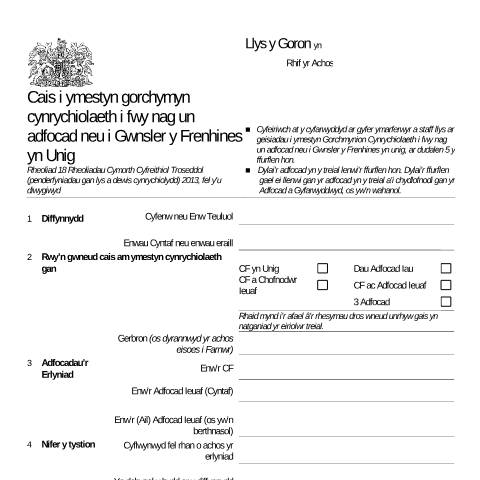 Document preview: Form 5138: Apply to extend a representation order — HM Courts & Tribunals Service, United Kingdom