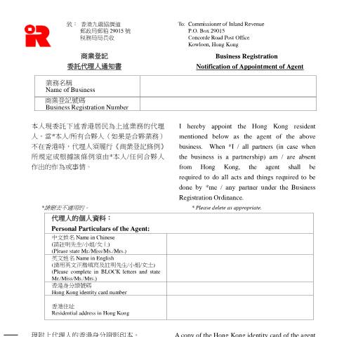 Document preview: Appointment Letter of an agent for the purpose of Business Registration Ordinance — Business Registration, Hong Kong SAR China (CERFA n°IRBR 177)