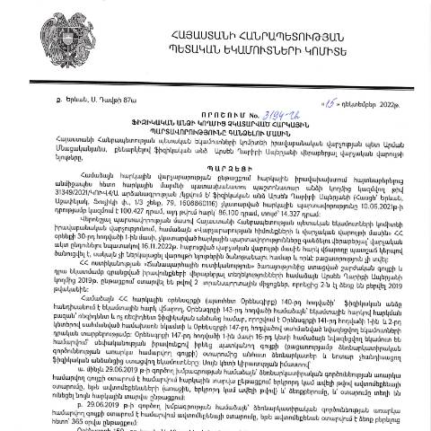 Document preview: ՀՀ ՊԵԿ իրավաբանական վարչության պետի կողմից կայացված 15.12.2022 «Ֆիզիկական անձի կողմից չկատարված հարկային պարտավորությունները գանձելու մասին» թիվ 3194-Ա որոշում (Արսեն Ղարիբի Ապերյան) (ՀՀ ՊԵԿ պաշտոնական կայքում հրապարակվել է 07.02.2023թ.) — Կառավարության որոշում (décision du gouvernement), Հայաստան (CERFA n°N3194)