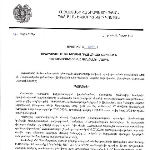 Document preview: ՀՀ ՊԵԿ իրավաբանական վարչության պետի կողմից կայացված 31.07.2024թ. «Ֆիզիկական անձի կողմից չկատարված հարկային պարտավորությունները գանձելու մասին» 651-Ա որոշում (Գարեգին Սուրենի Ավետիսյան, անձնագիր՝ AT 0402046) (ՀՀ ՊԵԿ պաշտոնական կայքում հրապարակվել է 02․09․2024թ․) — Կառավարության որոշում (décision du gouvernement), Հայաստան