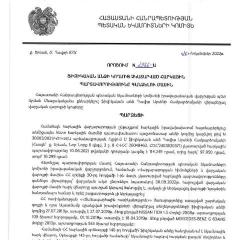 Document preview: ՀՀ ՊԵԿ իրավաբանական վարչության պետի կողմից կայացված 26.10.2022 «Ֆիզիկական անձի կողմից չկատարված հարկային պարտավորությունները գանձելու մասին» թիվ 2966-Ա որոշում (Դավիթ Արսենի Համբարձումյան) (ՀՀ ՊԵԿ պաշտոնական կայքում հրապարակվել է 07.02.2023թ.) — Կառավարության որոշում (décision du gouvernement), Հայաստան (CERFA n°N2966)