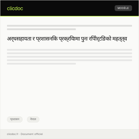 Document preview: अर्थसहायता र बाँकी रकमको पुनः रिपोर्टिङ २०७९ — प्रशासन, नेपाल