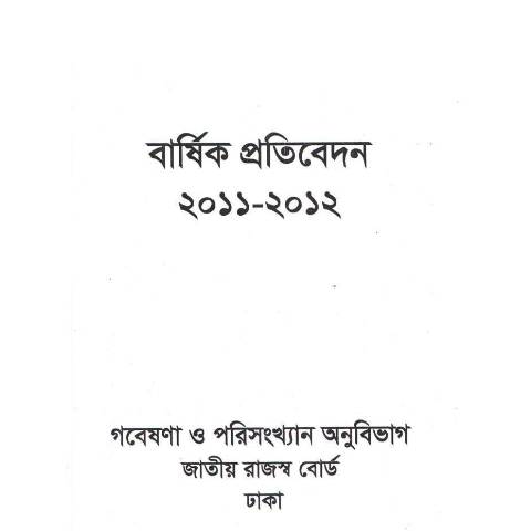 Document preview: Annual Report 2011 12 — publication, বাংলাদেশ (CERFA n°Annual Report 2011-12)