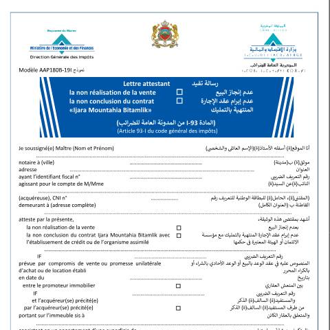Aperçu du document Lettre attestant la non réalisation de la vente ou la non conclusion du contrat «Ijara Mountahia Bitamlik» — Taxe sur la valeur ajoutée, Maroc (CERFA n°AAP180B-19I)