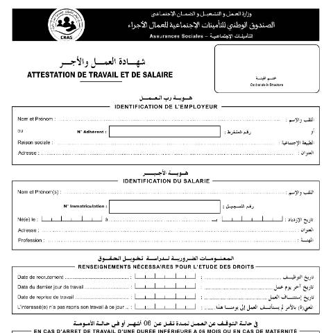Aperçu du document AS 08 Attestation de travail et de salaire — CNAS — Formulaires Sécurité sociale, Algérie (CERFA n°AS 08)