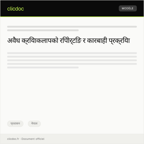 Document preview: अवैध क्रियाकलापको रिपोर्ट र कारबाही २०७९ — प्रशासन, नेपाल