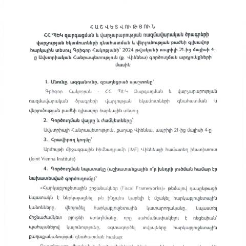 Document preview: Հաշվետվություն՝ 2024թ․ ապրիլի 21-ից մայիսի 4-ը Ավստրիական Հանրապետություն (ք․ Վիեննա) գործուղման արդյունքների մասին — Հաշվետվություն (rapport), Հայաստան