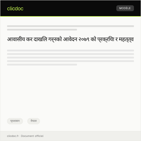 Document preview: आवासीय कर दाखिल गर्नको आवेदन 2079 — प्रशासन, नेपाल