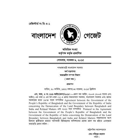 Document preview: 182 — income_tax, বাংলাদেশ (CERFA n°182)