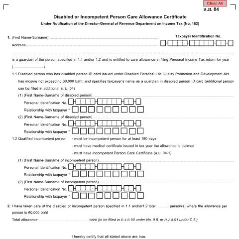Document preview: Disabled or Incompetent Person Care Allowance Certificate — Personal Income Tax, ไทย