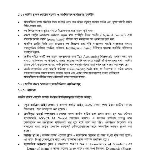 Document preview: 13.part four 2 — publication, বাংলাদেশ (CERFA n°13.part_four_2)