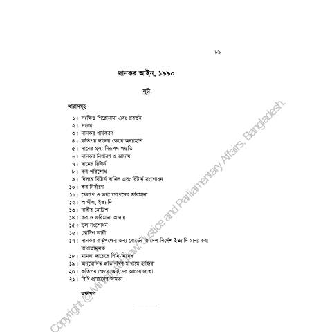 Document preview: 22 — act, বাংলাদেশ (CERFA n°22)