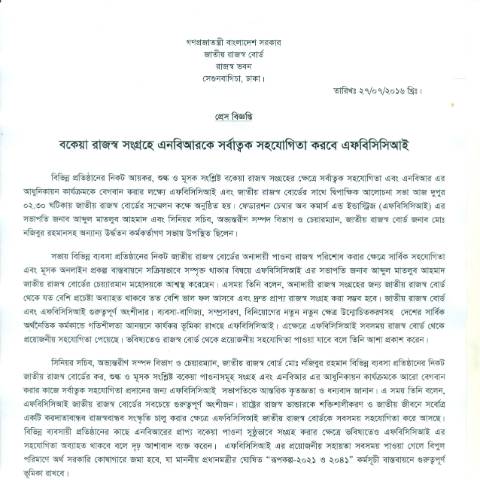 Document preview: 270 — publication, বাংলাদেশ (CERFA n°270)