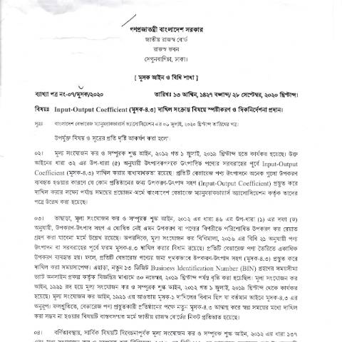 Document preview: IMG 20201006 0006 — act, বাংলাদেশ (CERFA n°IMG_20201006_0006)