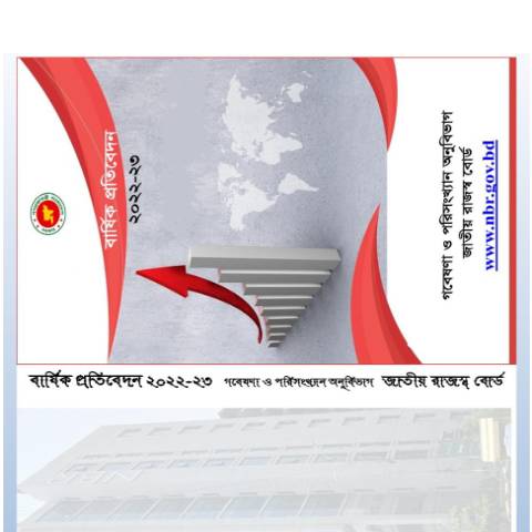 Document preview: ২০২২ ২৩ অর্থবছরের বার্ষিক প্রতিবেদন — publication, বাংলাদেশ (CERFA n°২০২২-২৩_অর্থবছরের_বার্ষিক_প্রতিবেদন)