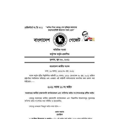 Document preview: Finance Act 2021 Gazette — act, বাংলাদেশ (CERFA n°Finance_Act-2021_Gazette)
