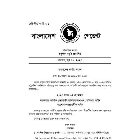 Document preview: Finance Act 2024 — act, বাংলাদেশ (CERFA n°Finance_Act-2024)