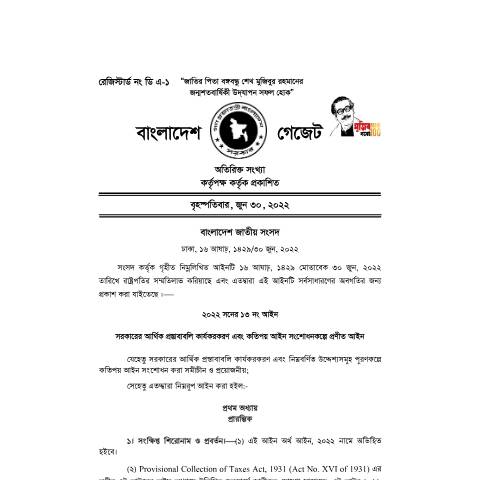 Document preview: Finance Act, 2022 — act, বাংলাদেশ (CERFA n°Finance_Act,_2022)